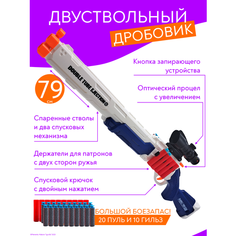 Игрушка детская "Тактический дробовик", 20 мягких пулек, 10 гильз, оптический прицел, выбрасывает гильзы Igrolla