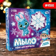 Набор для творчества "Мыло своими руками. "Зимняя ночь" 2 формы Школа талантов