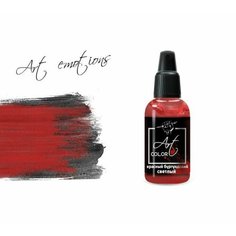 Pacific88 Art Color Краска для кисти Красный бургундский светлый (light red burgundian), 18 ml