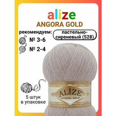 Пряжа для вязания Alize Angora Gold 528 пастельно-сиреневый, 100 г, 550 м, 5 штук Titan 02