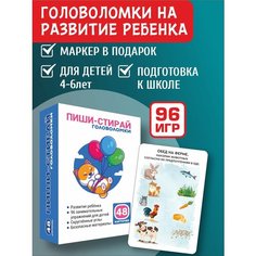Карточки Головоломки Ленпечати