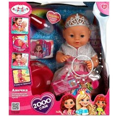 Пупс озвученный Шаинский Y40BB-DP-PRINCESS-23-RU Карапуз