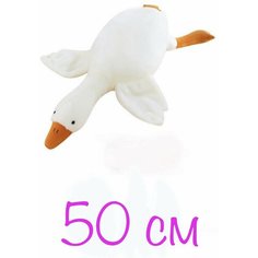 Подушка Гусь 50 см Эмили