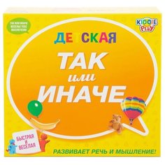 Настольная игра KiddiePlay ТАК или иначе Детская полная версия