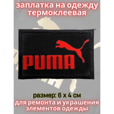 Нашивка, заплатки для одежды, пришивная, патч, термоаппликация на одежду Машина швейной фурнитуры