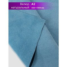 Кожа для рукоделия размер: А2 Rich Line Accessories , ИП-КВ2_Темный-халцедон