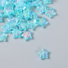 Набор бусин для творчества пластик "Звезда. Голубой перламутр" набор 20 гр 1,1х1,1х0,4 см Нет бренда