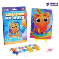 Алмазная мозаика с частичным заполнением «Котик» 15х21см Школа талантов