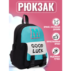 Рюкзак детский, для школы и учебы, на работу и на прогулку, нейлоновый, в отдых и путешествие, для мальчиков и девочек Goodluck салат Bags Art