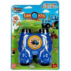 Детский бинокль "Играем вместе", Синий трактор