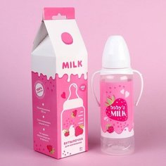 Бутылочка для кормления подарочная «Клубничное молоко» 250 мл, с соской, с ручками Mum&Baby