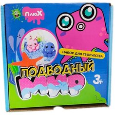 Набор для творчества «Воздушный пластилин. Type 2. Подводный Мир» Плюх