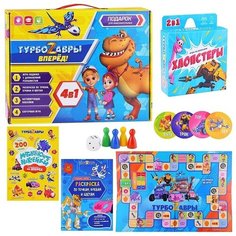Набор игр ГеоДом "Турбозавры, вперед. 4 в 1", 4 фишки, 1 кубик, в коробке (4660136220459)