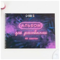 ArtFox STUDY Альбом для рисования на гребне А4, 40 листов «Неон» (обложка 200 г/м2, бумага 100 г/м2).