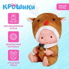 Пупс в костюмчике «Крошики: Снежик» Кукла