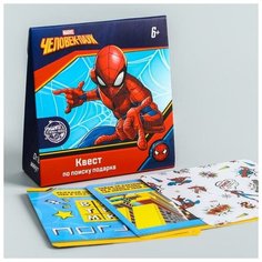 Квест по поиску подарка, игра, Человек-Паук Marvel