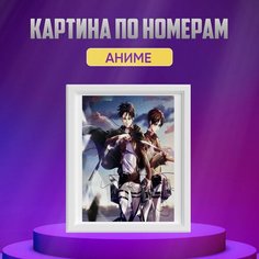 Картина по номерам аниме Эрен Йегер и Леви Аккерман
