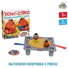 Настольная игра «Хомо-сумо» ЛАС ИГРАС