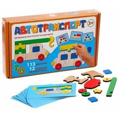 Пазл конструктор деревянный Автотранспорт Нет бренда
