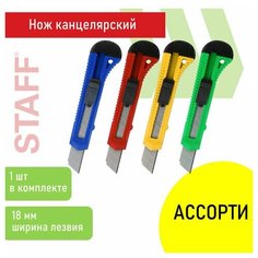 Нож канцелярский 18 мм STAFF EVERYDAY, фиксатор, матовый корпус ассорти, упаковка с подвесом, 238179 - 24 шт.