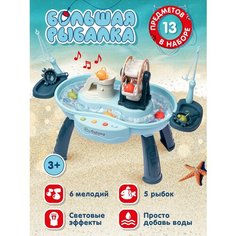 Развивающая игра Рыбалка, игровой центр, подвижные элементы, мелкая моторика, 2 удочки, соревнования, для мальчиков/девочек, JB0211456 Smart Baby