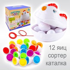 Развивающий набор Курочка наседка с яйцами / сортер каталка для малышей Igrushka48