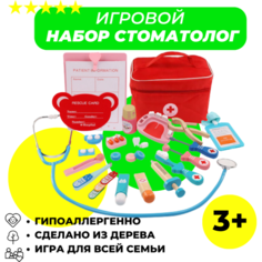 Детский деревянный игровой набор врача стоматолога URM