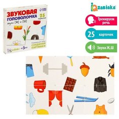 Развивающий набор «Звуковая головоломка. Звуки Ж, Ш» Iq Zabiaka