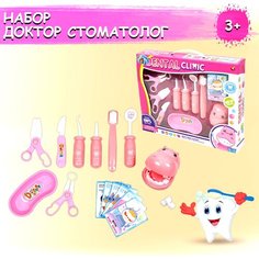 Детский игровой набор Доктор-Стоматолог (Dental Clinic) ЮГ тойз