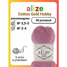 Пряжа для вязания Alize Cotton Gold Hobby 98 розовый, 50 г, 165 м, 5 штук Titan 02