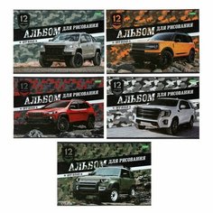 Альбом для рисования А4, 12 листов на скрепке Hatber "Внедорожники", блок 100 г/м2, микс