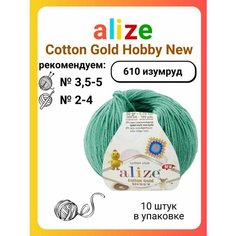 Пряжа для вязания Alize Cotton Gold Hobby New 610 изумруд, 50 г, 165 м, 10 штук Titan 02