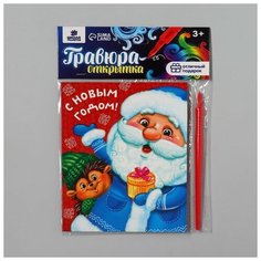 Набор для творчества. Витражная картина и гравюра-открытка «Помощники Деда Мороза»