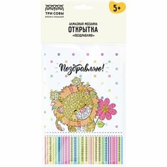 Алмазная мозаика ТРИ совы "Люблю тебя", Поздравляю, открытка, пакет с европодвесом (АМО_48180)