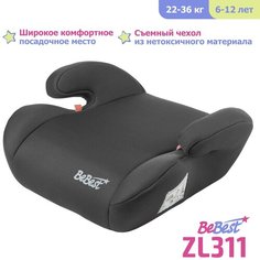 Бустер автомобильный BeBest ZL311 от 22 до 36 кг, цвет grey
