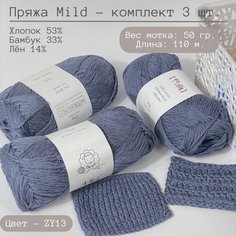 Пряжа хлопок Mild. Набор: Асфальтовый. ZY13. Semyanova Shop