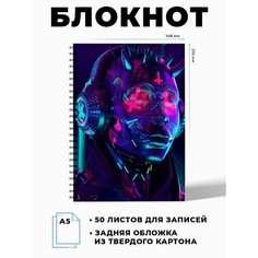 Блокнот А5 Неоновый робот