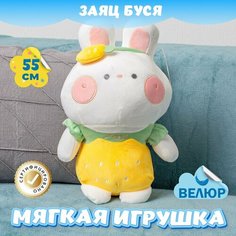 Мягкая игрушка Зайка для девочек и мальчиков / Велюровый Заяц для малышей KiDWoW оранжевый 55см