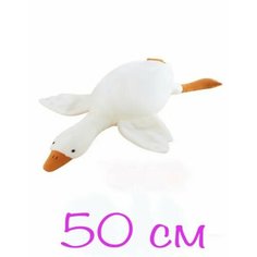 Мягкая игрушка подушка Гусь белый 50 см Market Toys lab