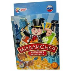 Настольная экономическая игра Умные игры Миллионер "Мафия" ZTM