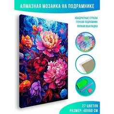Алмазная мозаика на подрамнике - вышивка Цветочная композиция с пионами 3 40 х 60 см Красиво Красим