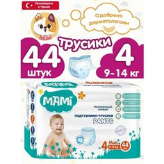 Подгузники трусики 4 L 9-14 кг, 44 шт Mami