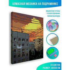 Алмазная мозаика на подрамнике - вышивка Родные панельки 40 х 50 см Красиво Красим