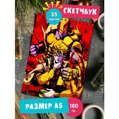 Скетчбук - Альбом для рисования - тетрадь - записная книжка - блокнот А5 аниме ДжоДжо JoJo 1st Color