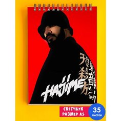 Скетчбук - Альбом для рисования - тетрадь - записная книжка - блокнот А5 Мияги 1st Color