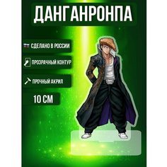 Аниме фигурка акриловая Danganronpa: Trigger Happy Havoc Игра Данганронпа Мондо Овада Ok Real
