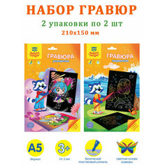 Мульти-Пульти Гравюра "Русалки" + "Феи" (2 шт)