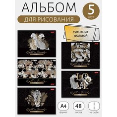 Альбом для рисования 5 шт. ассорти 48 л. "SVETOCH" "Класс" А4 на скобе, фольга, 100 г/м2, 29 х 20.5 см Магия дикой природы