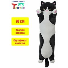 Игрушка - подушка "Котик - белый животик", 70 см, черный Фабрика игрушек Тритон
