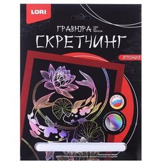 Гравюра LORI 18х24 см, "Карпы кои", цветная (Гр-745)